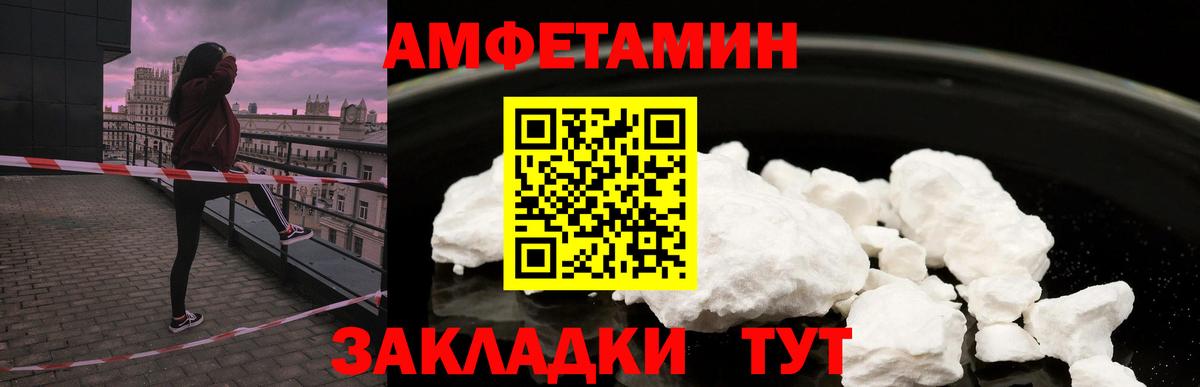 АМФ 97% Елец