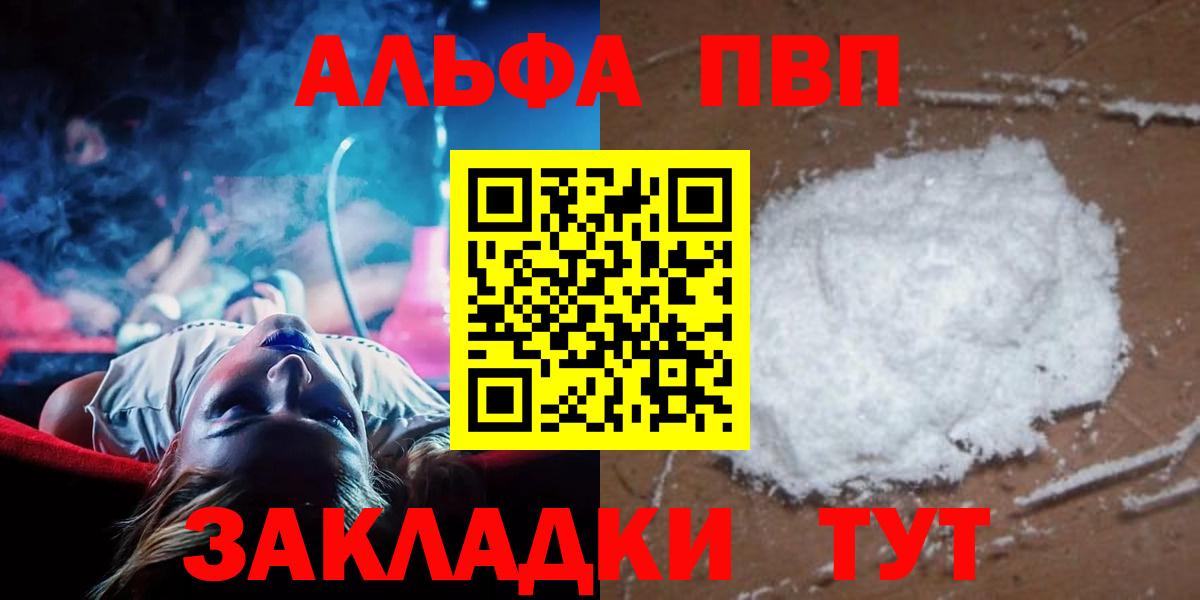 A PVP кристаллы Елец