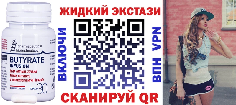 БУТИРАТ вода  Елец 
