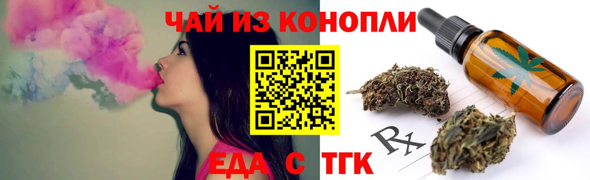 Елец  Печенье с ТГК конопля  Вход с VPN 
