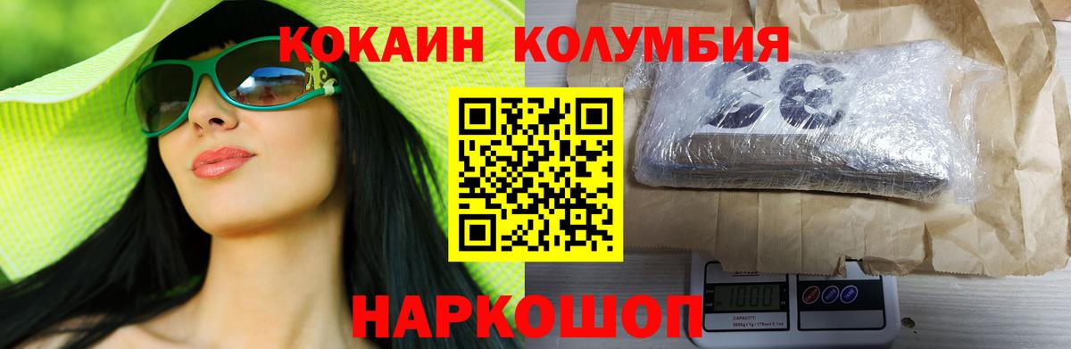 КОКАИН Эквадор Елец