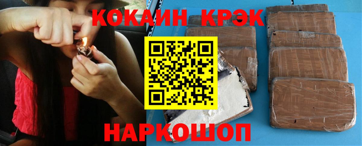 COCAIN 99%  Вход с VPN  Cocaine Колумбийский  КОКАИН  Елец 
