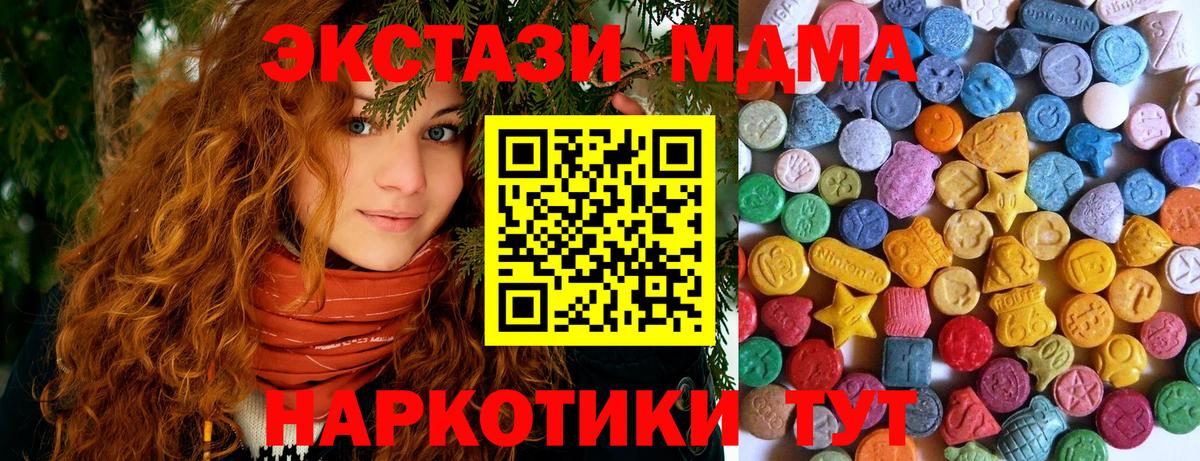 Экстази таблы  Экстази XTC  Экстази  Елец  Вход с VPN 