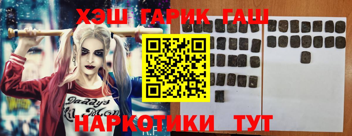 ГАШ ice o lator  Вход с VPN  Елец 