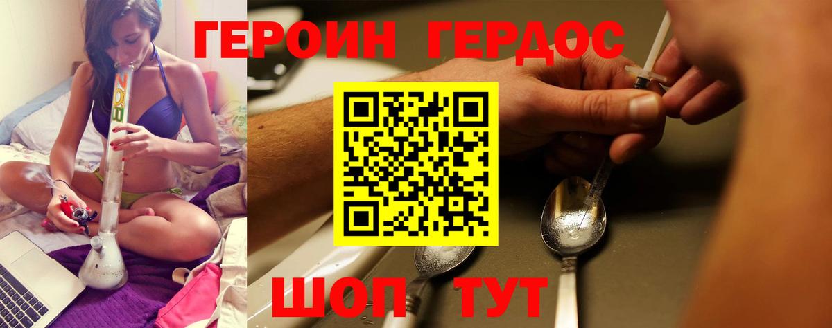 ГЕРОИН Афган  Вход с VPN  Елец 