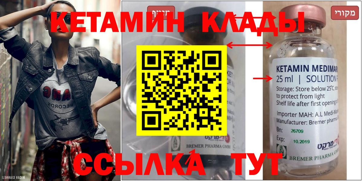 КЕТАМИН ketamine  Вход с VPN  Елец  Кетамин ketamine 