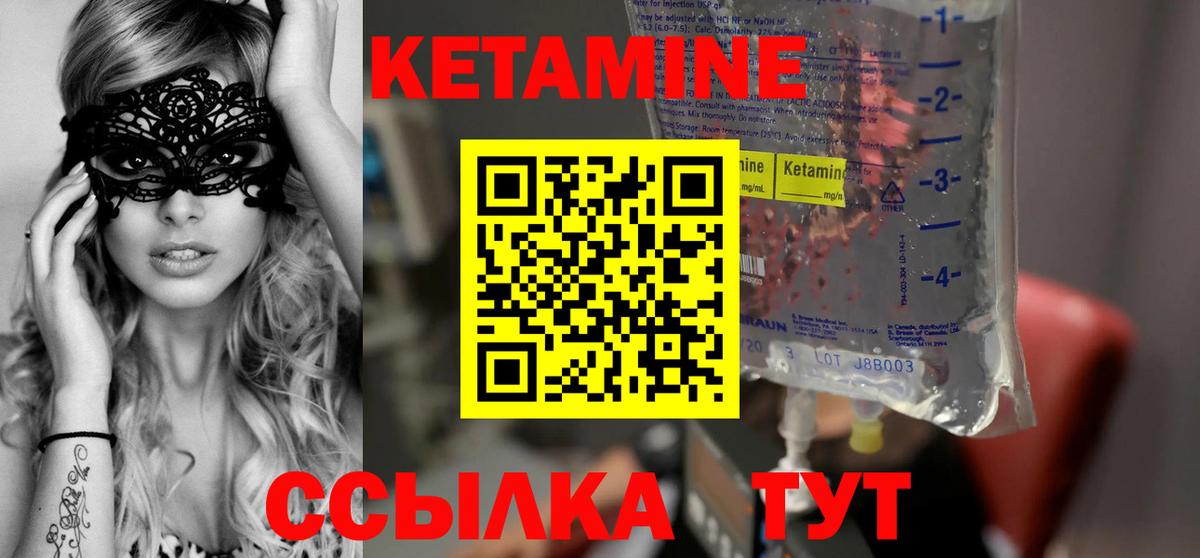 Кетамин VHQ Елец