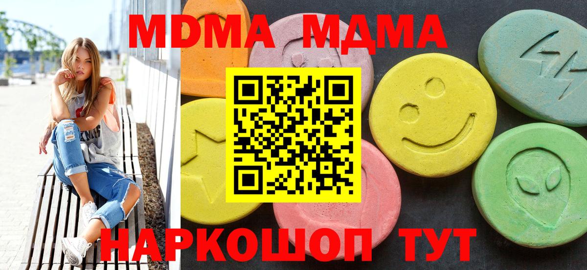 MDMA VHQ  Вход с VPN  МДМА молли  МДМА  Елец 