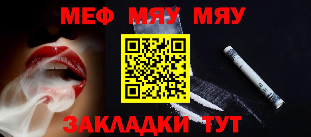 Меф мука Елец
