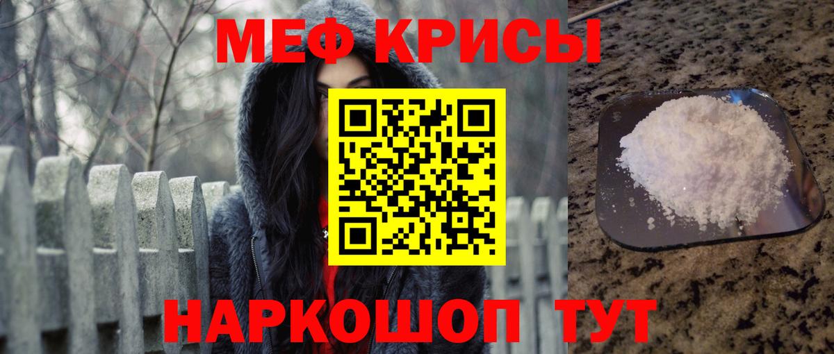 Елец  Мефедрон мука  Меф  МЕФ  Вход с VPN  Мефедрон мяу мяу 
