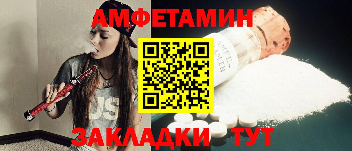 МЕТАМФЕТАМИН пудра Елец