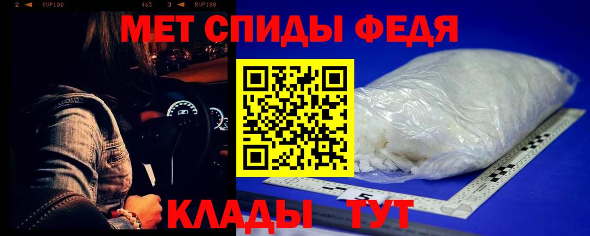 Метамфетамин мет  Метамфетамин мет  Елец  Вход с VPN 