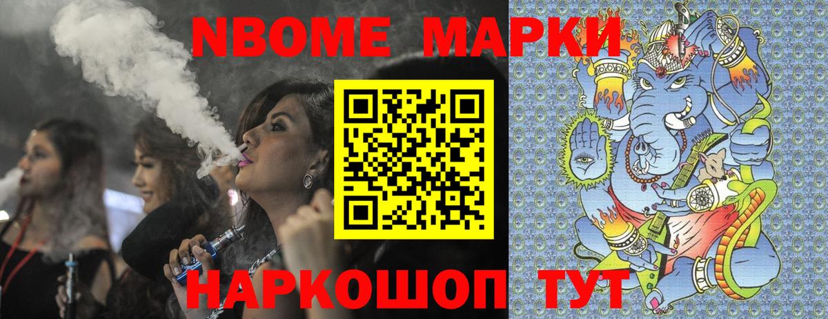 Елец  где продают   Вход с VPN  Марки NBOMe 1500мкг  Марки NBOMe 1500мкг  Марки NBOMe 