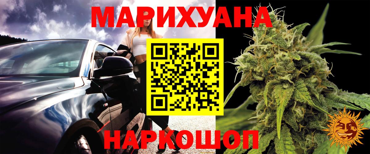 Бошки марихуана семена Елец
